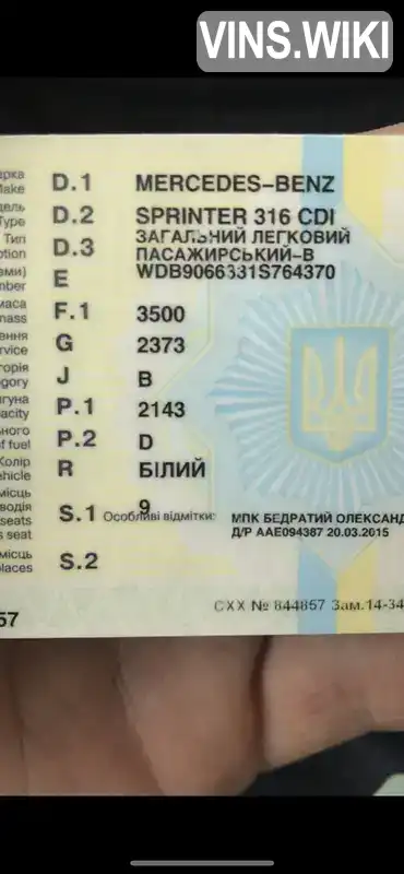 Фото автомобіля