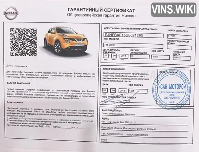 Фото автомобіля