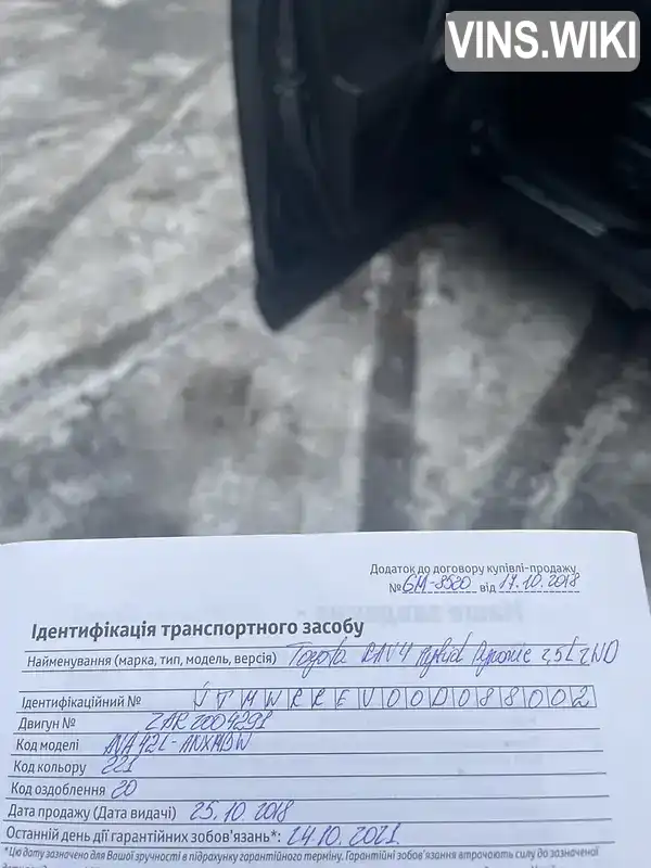 Фото автомобіля