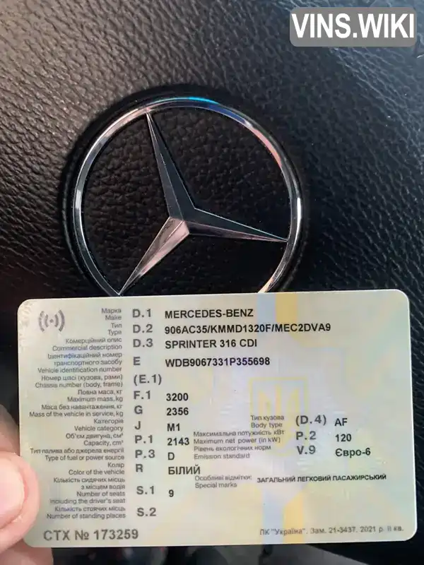 Фото автомобіля