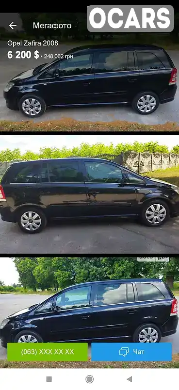 Фото автомобіля