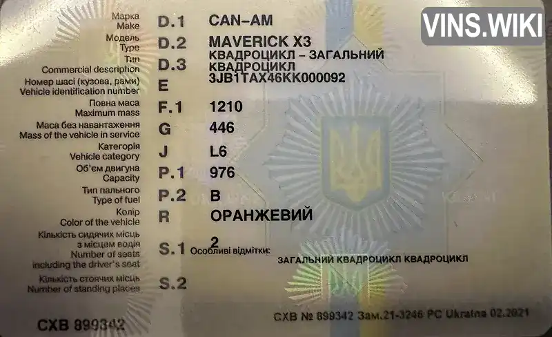Фото автомобіля