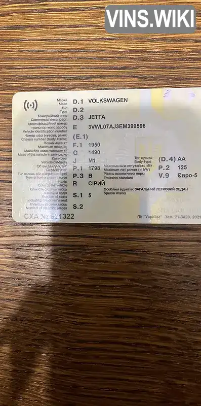 Фото автомобіля