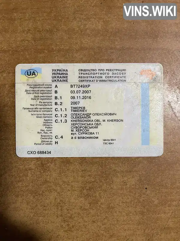 Фото автомобіля