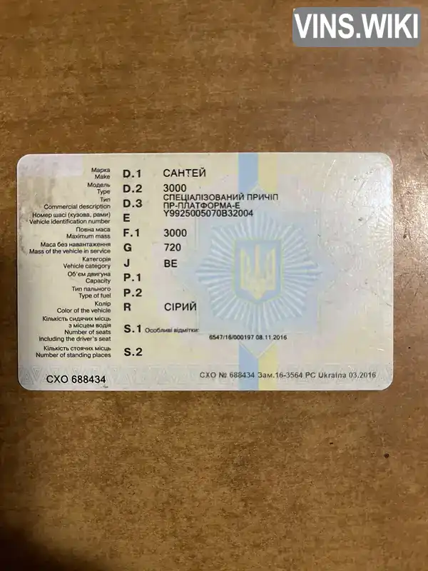 Фото автомобіля