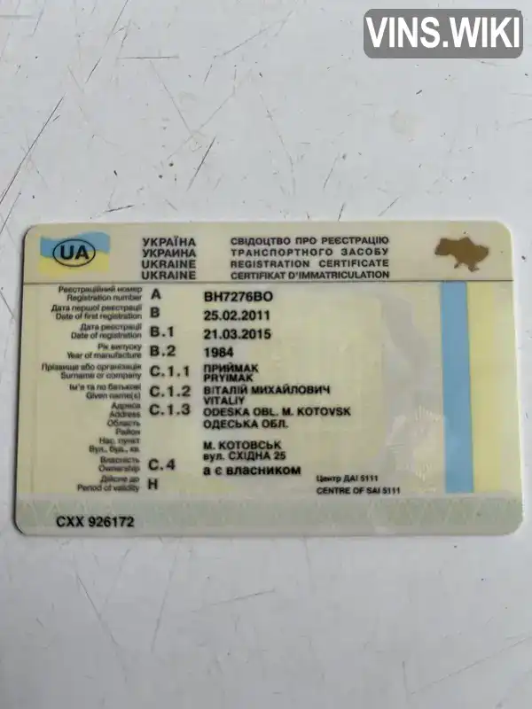 Фото автомобіля