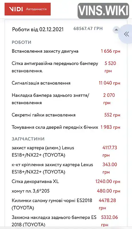 Фото автомобіля