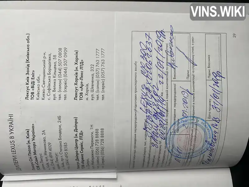 Фото автомобіля