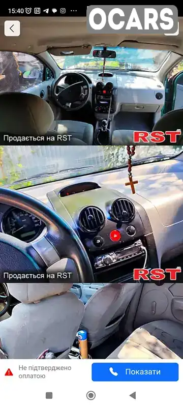 Фото автомобіля