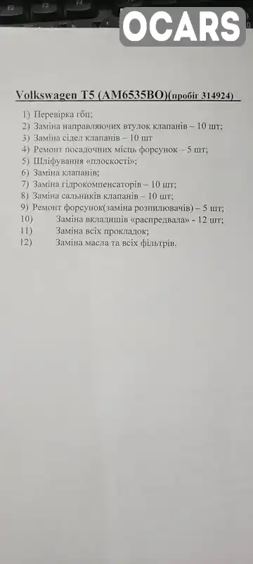 Фото автомобіля