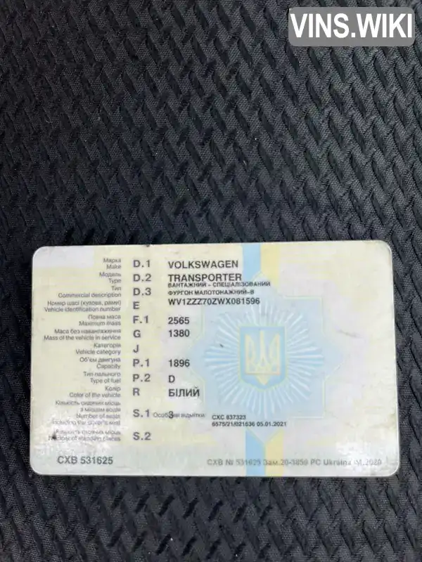 Фото автомобіля