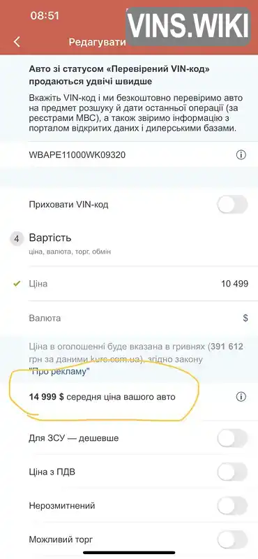Фото автомобіля