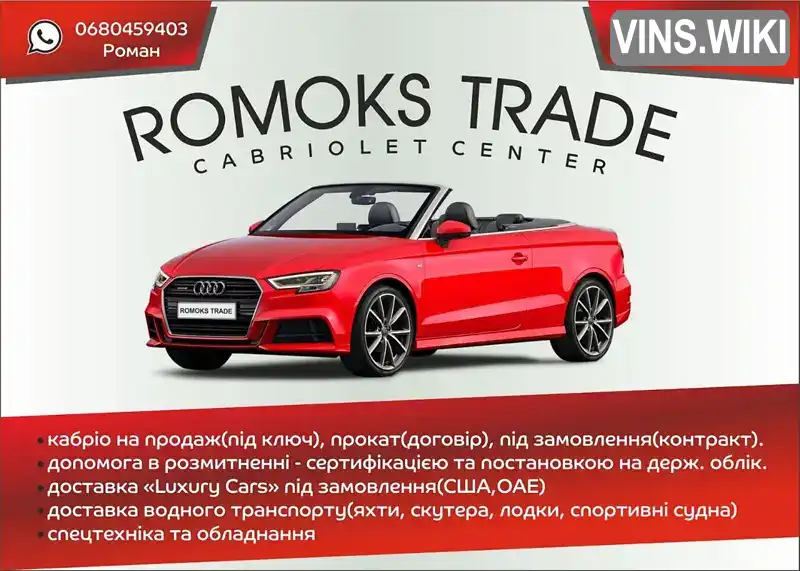 Фото автомобіля