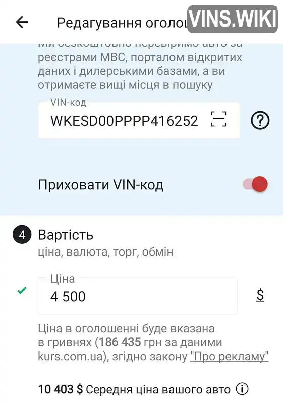 Фото автомобіля