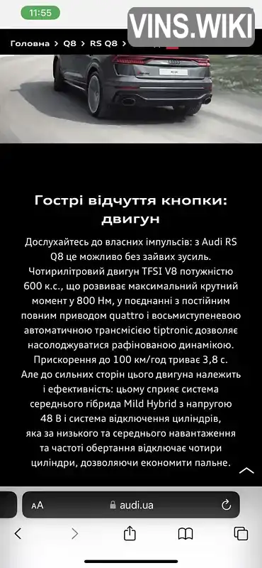 Фото автомобіля