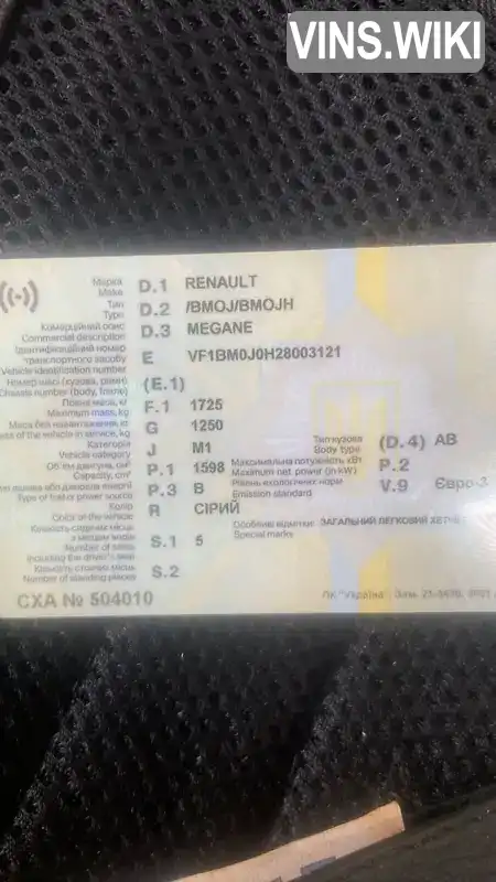 Фото автомобіля