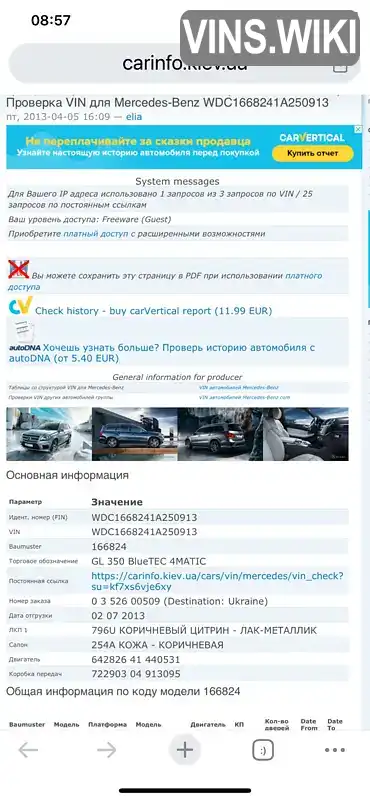 Фото автомобіля