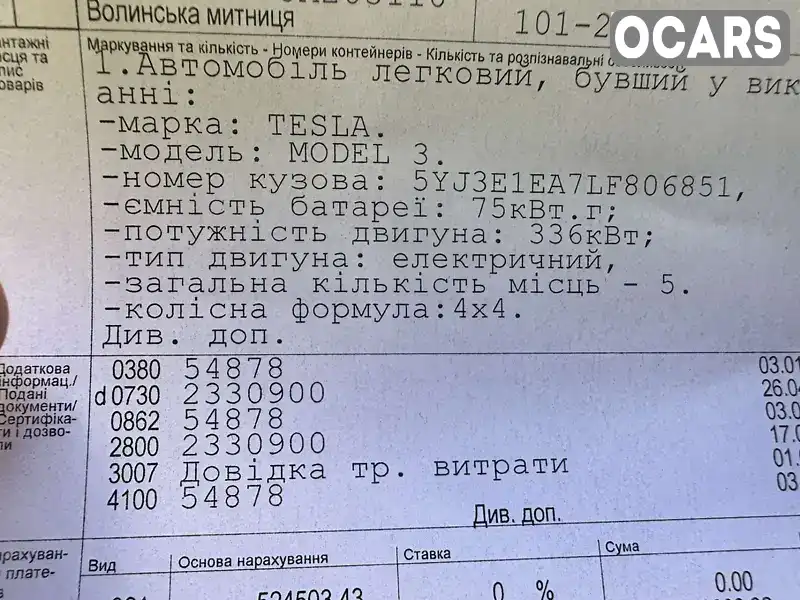 Фото автомобіля