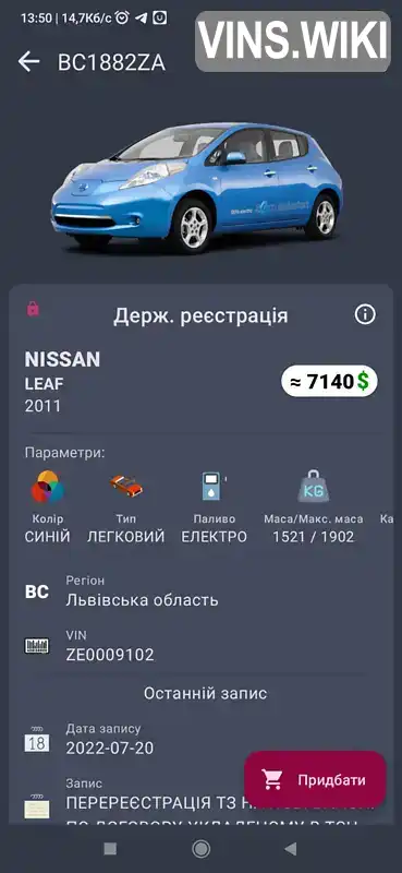 Фото автомобіля