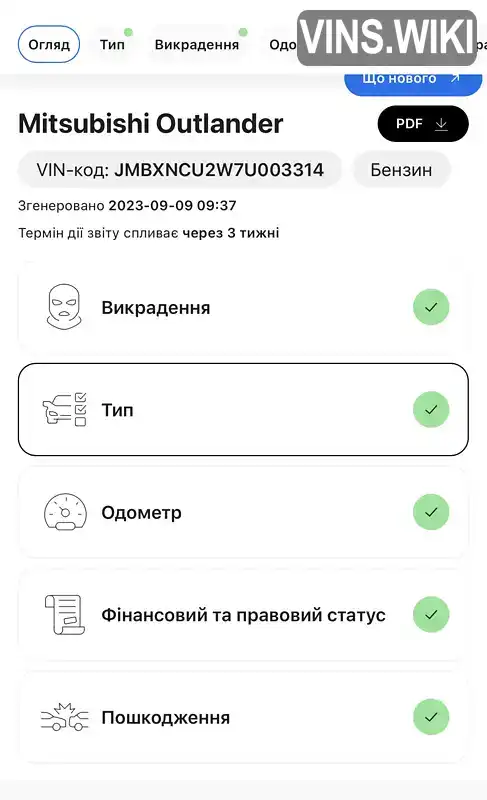 Фото автомобіля