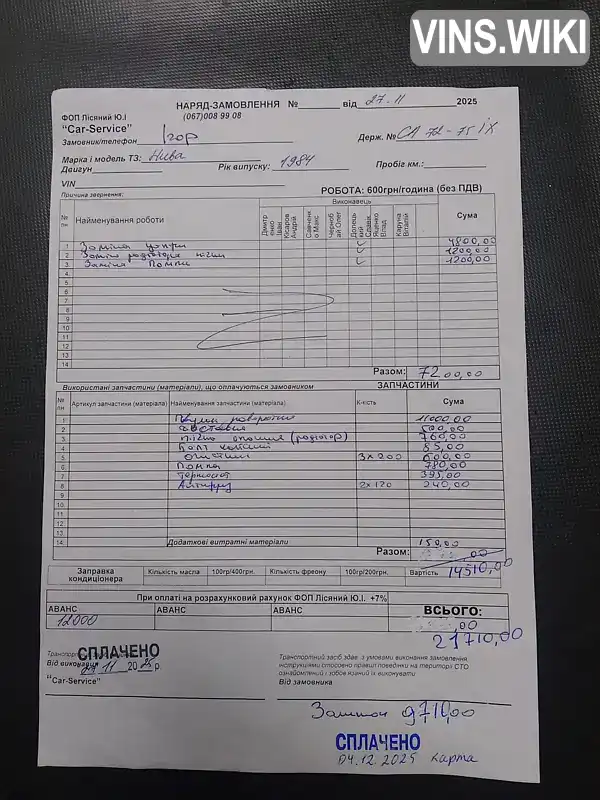 Фото автомобіля