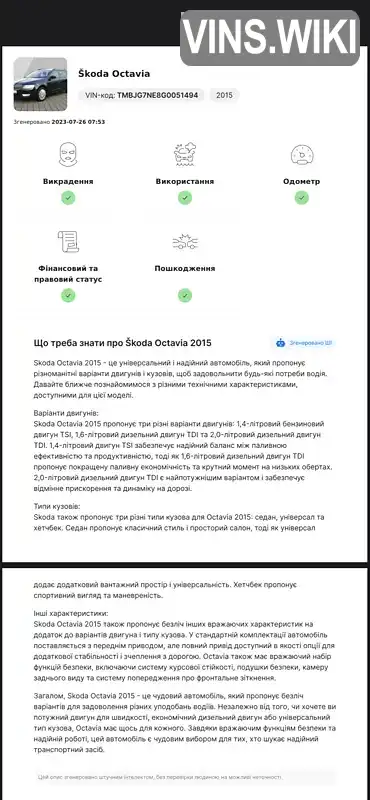 Фото автомобіля