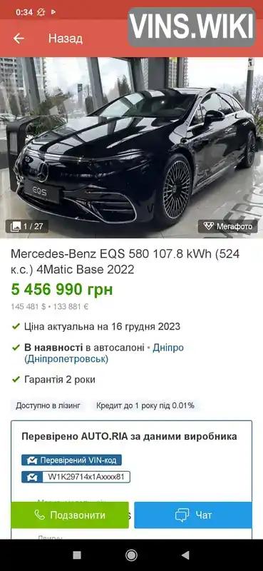 Фото автомобіля