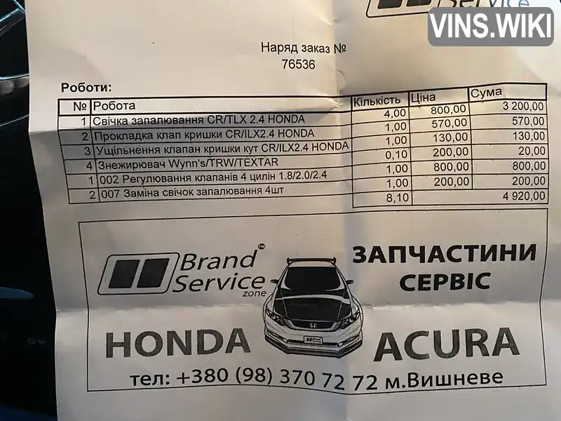 Фото автомобіля