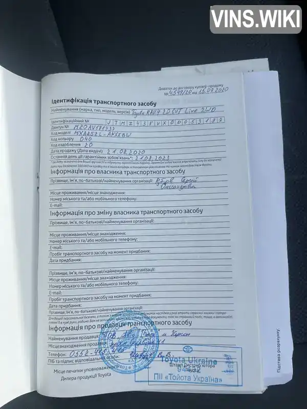 Фото автомобіля