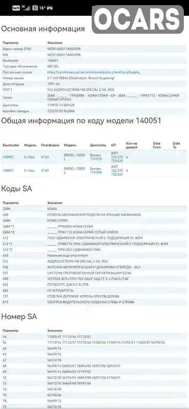 Фото автомобіля