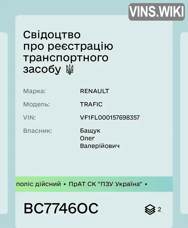 Фото автомобіля