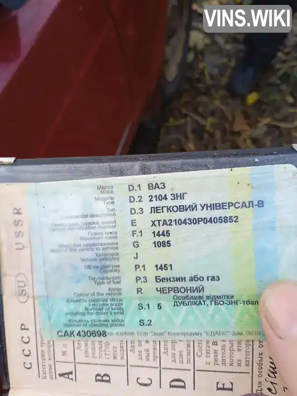 Фото автомобіля