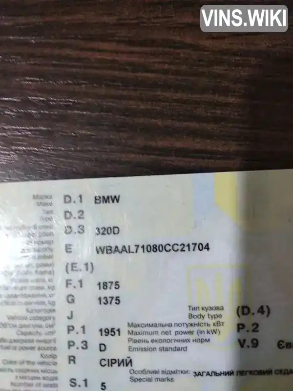 Фото автомобіля