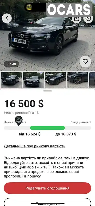 Фото автомобіля