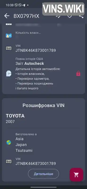 Фото автомобіля