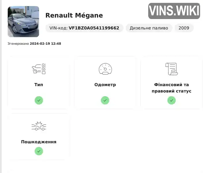 Фото автомобіля
