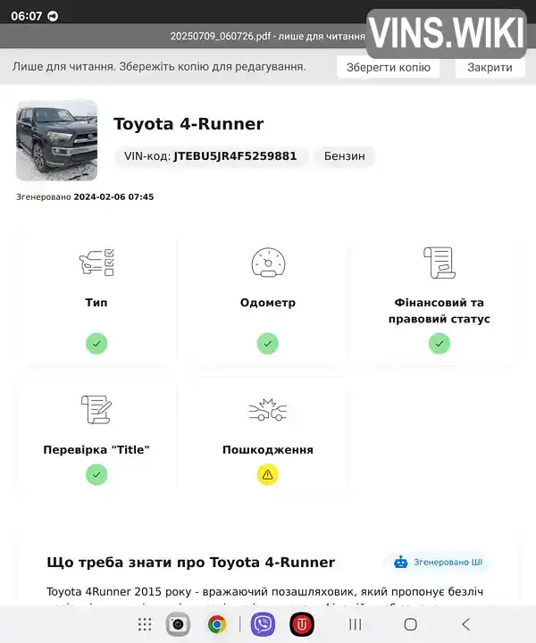 Фото автомобіля