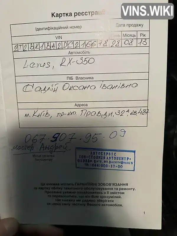 Фото автомобіля