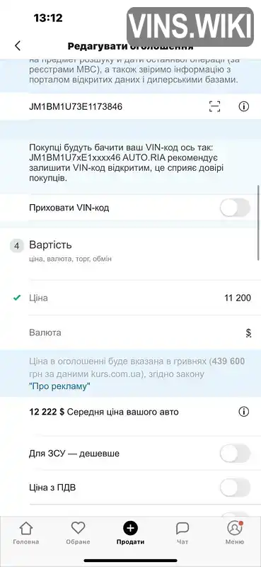 Фото автомобіля