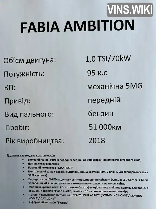 Фото автомобіля