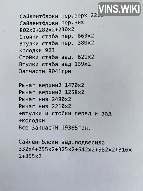 Фото автомобіля