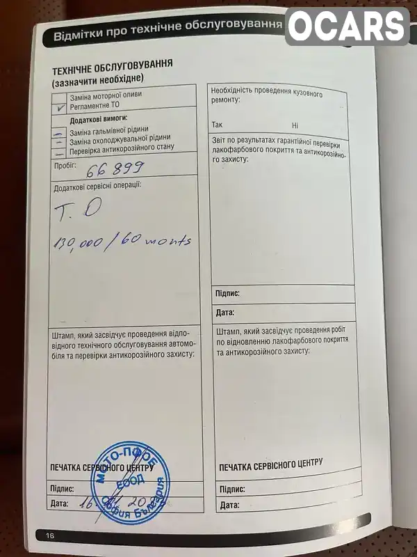 Фото автомобіля
