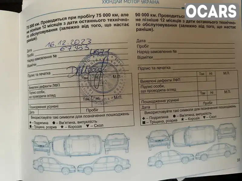 Фото автомобіля