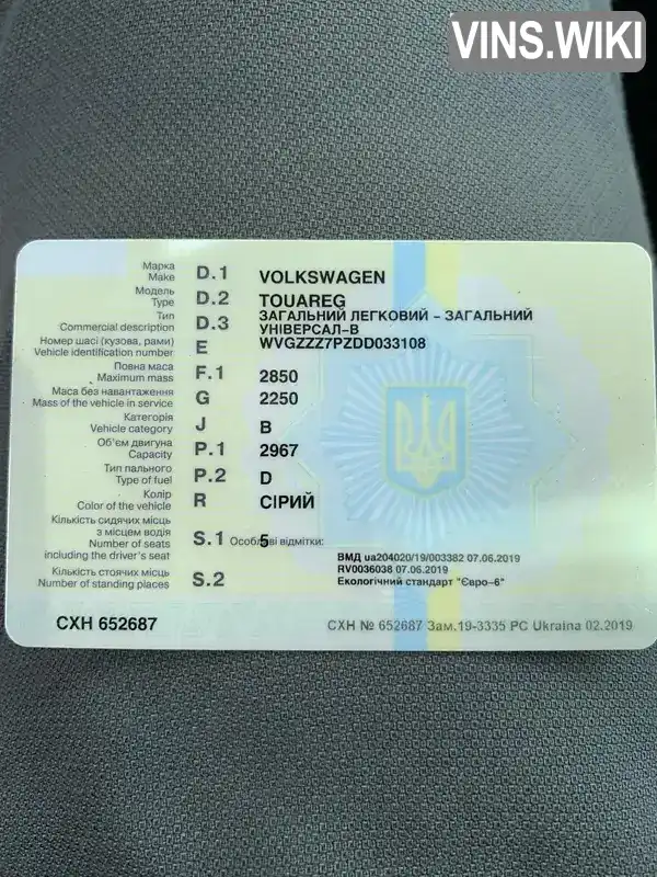Фото автомобіля