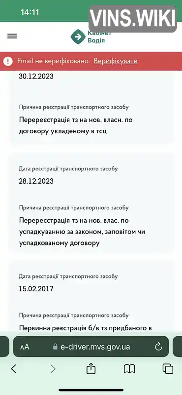 Фото автомобіля