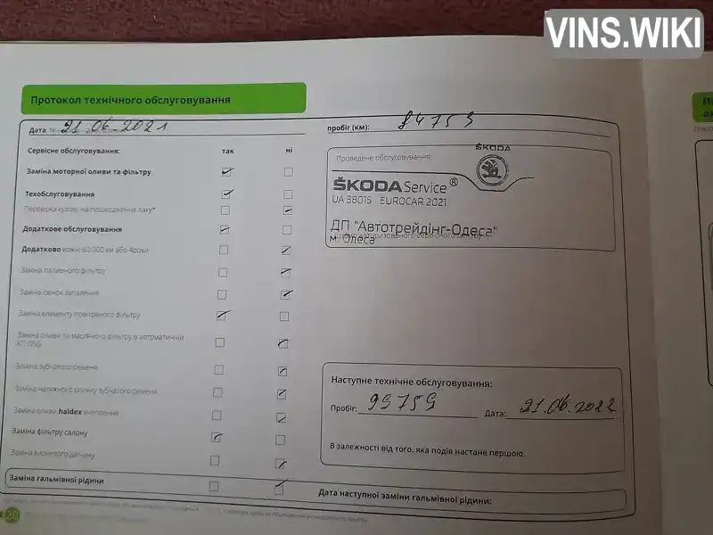 Фото автомобіля