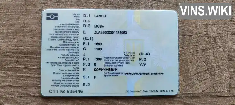 Фото автомобіля