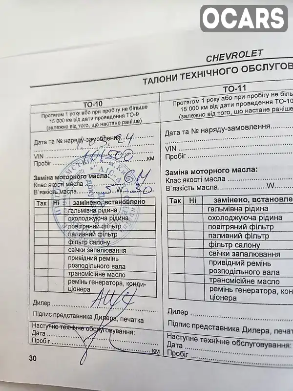 Фото автомобіля