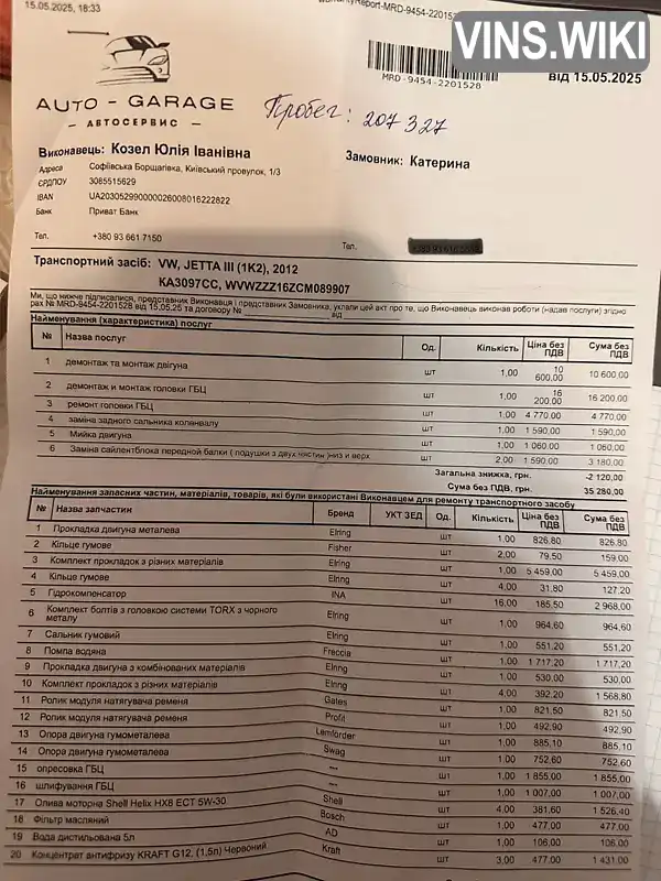 Фото автомобіля