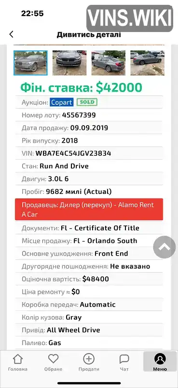 Фото автомобіля